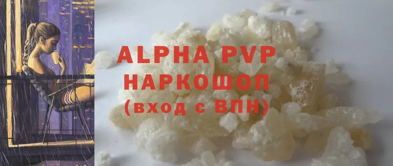 Alpha PVP Соль  Бокситогорск 