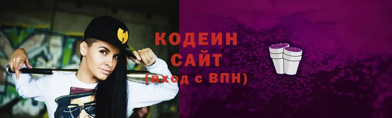 Кодеин Purple Drank  продажа наркотиков  Бокситогорск 