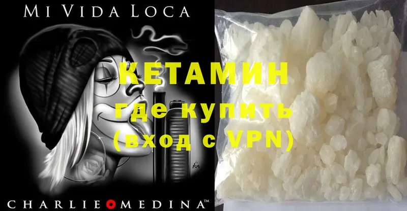 сайты даркнета как зайти  Бокситогорск  КЕТАМИН ketamine 